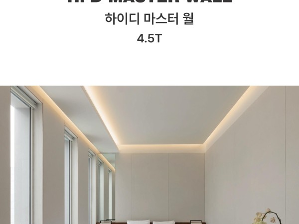 2026 하이디마스터월 웹 브로슈어-3_01.jpg