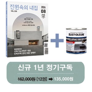 월간 전원속의 내집 [정기구독 1년(12권)]