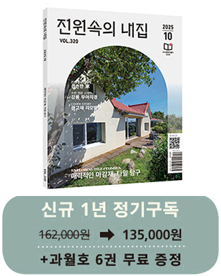 월간 전원속의 내집 [정기구독 1년(12권)]